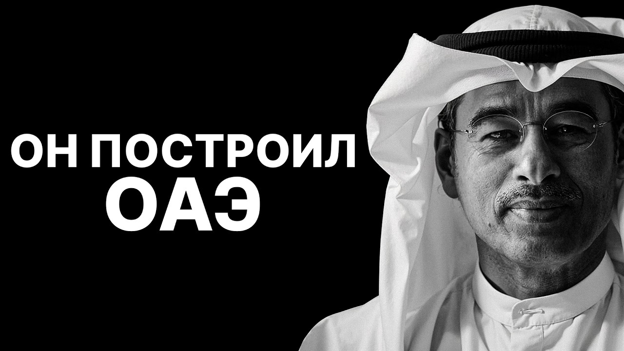 ГОРОД С НУЛЯ: Невероятная история компании EMAAR! Как они создают целые города?