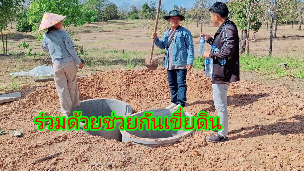 จะให้ดีๆหรือจะให้ด้วยน้ำตา28 มกราคม ค.ศ. 2026