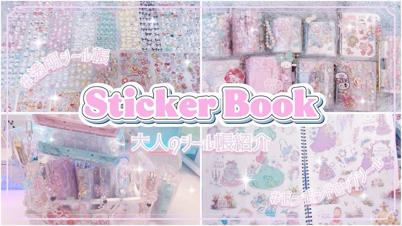 【シール】持ってるシール帳紹介⌇ シール帳⌇ ボンボンドロップシール⌇オタ活⌇   【シル活】 #シール帳 #シール #sanrio #ちいかわ #ボンボンドロップシール 