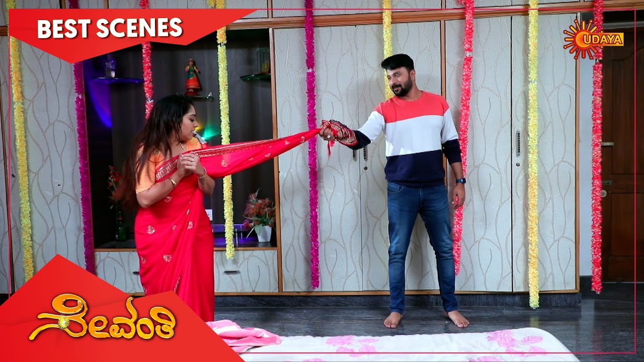 Sevanthi - Best Scenes | Full EP free on SUN NXT | 22 Dec 2022 | Kannada Serial | Udaya TV