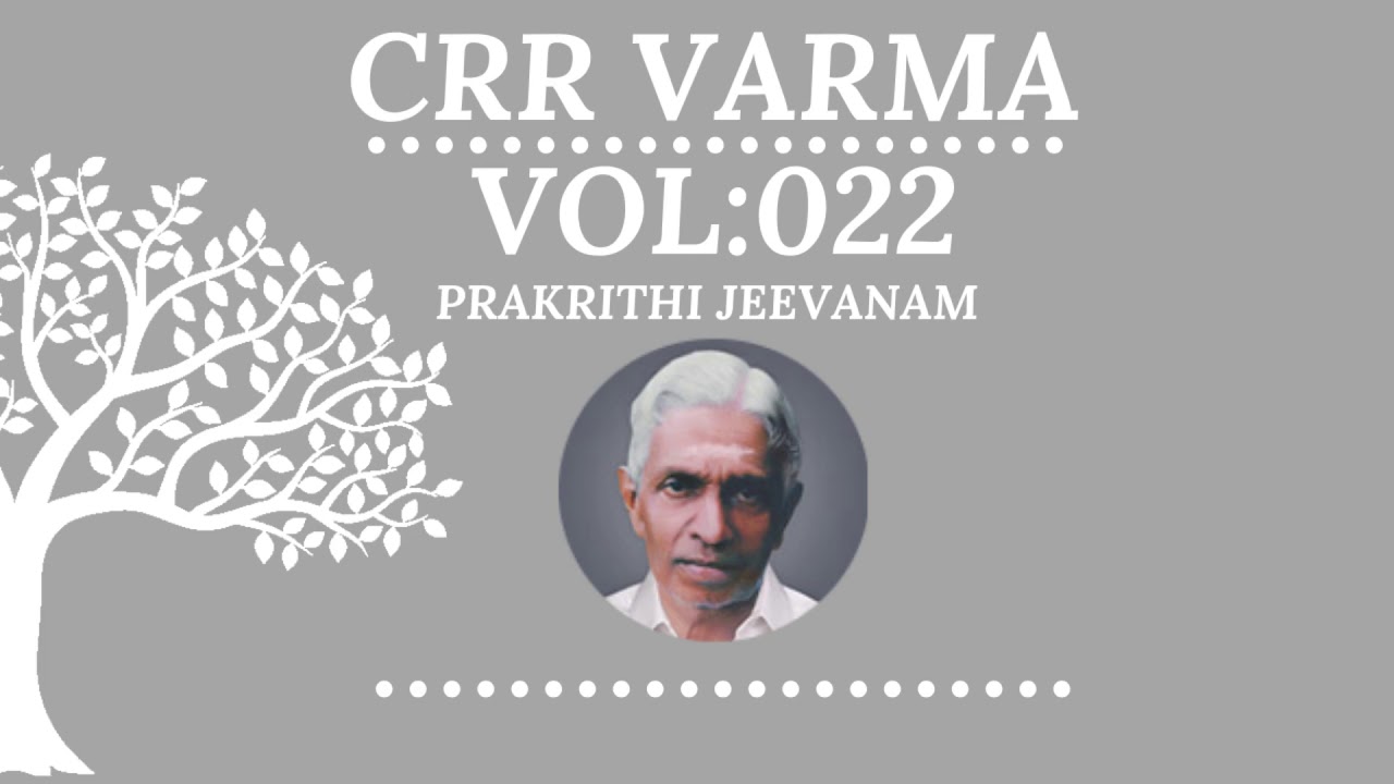 CRR VARMA KOLLAM TALK VOL 022