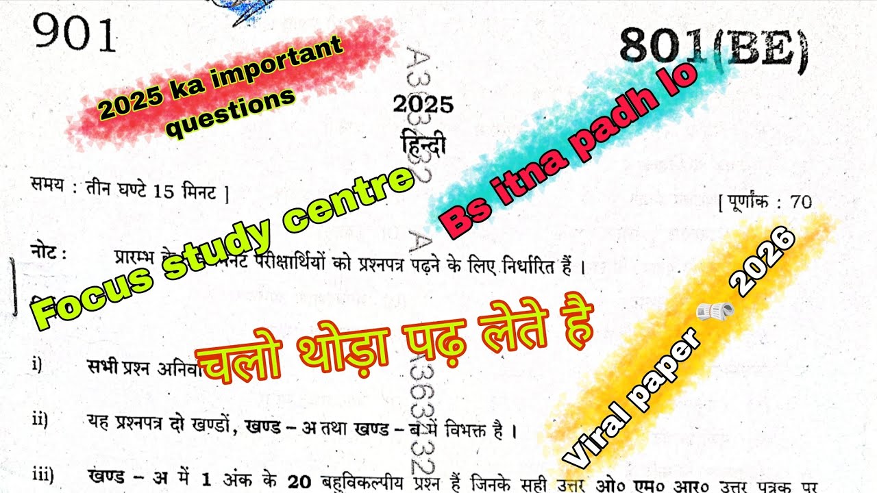 Class 10th hindi 2025 ka objective 