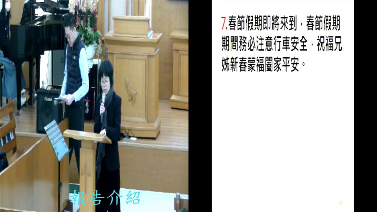 20260208-雙和教會華語禮拜-進天國一定要知道的事-陳惠如牧師