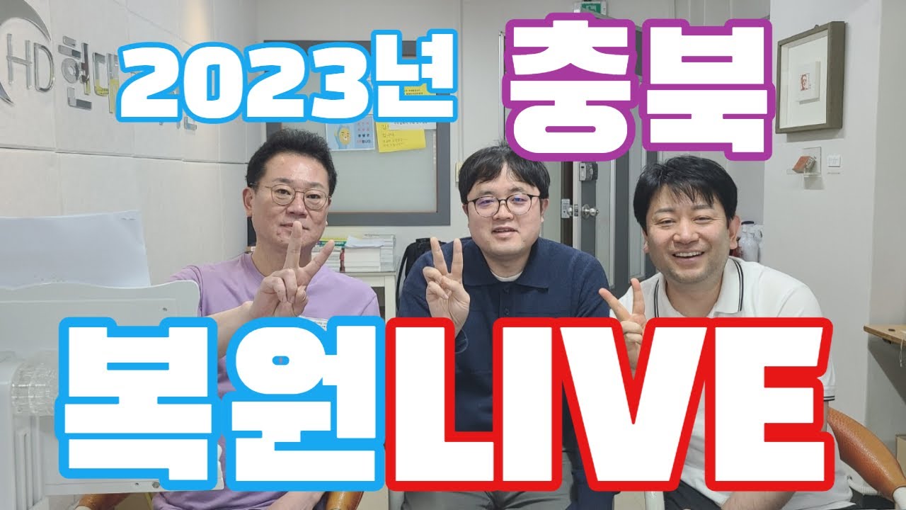 2023년 충북 운전직공무원ㅣ현대고시학원(에어클래스)ㅣ도로교통법규 김진아ㅣ자동차구조원리 이윤승ㅣ운전직사회 김현철