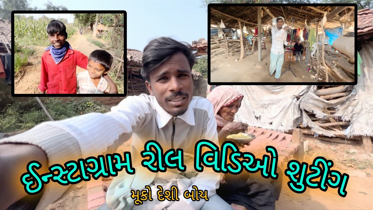 Instagram reels video shooting ।। Muko Desi Boy 