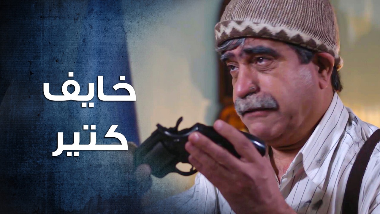 فكر إذا اشتغل مع الفرنساوي بس رح يوصل أخبار ... الشغلة وصلت للقتـ ـل 😨 ـ باب الحارة 10