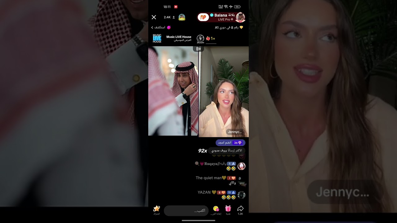 بث بلانه / حميد يجمع قفازات 2025/05/26#بلانه #تيك_توك