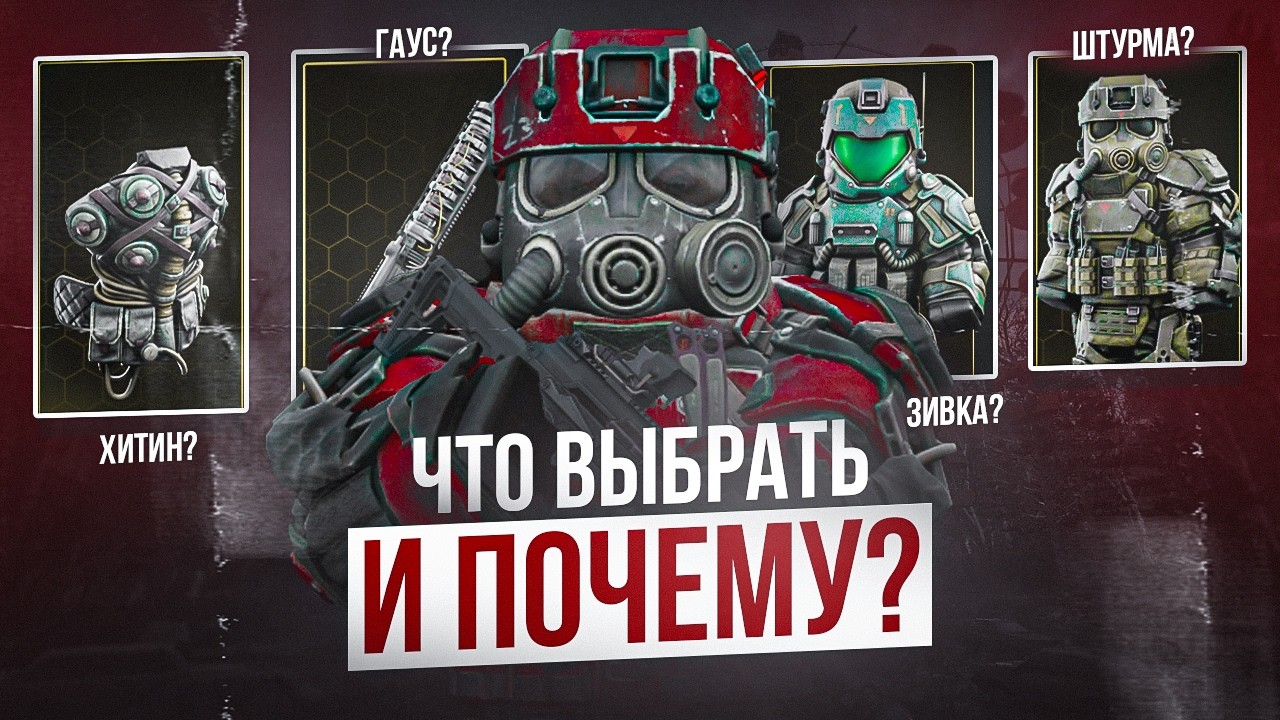 What should I buy with coupons? Sturm, Zivka, Gauss, or Chitin? - STALCRAFT | STALCRAFT: X