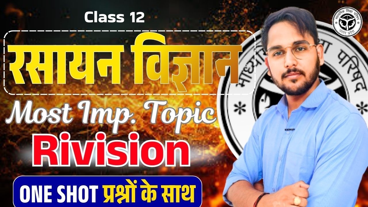 Class 12 Chemistry Marathon 2026 UP Board | 12th Complete Chemistry- Part 1 All Chapters in One Shot