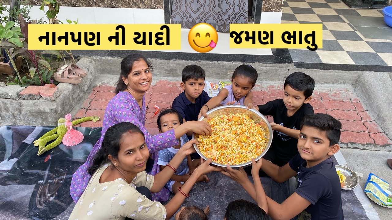 નાનપણ ની યાદી જમણ ભાતુ #vayrla video @KetanbhaiMakvana-ki6um 