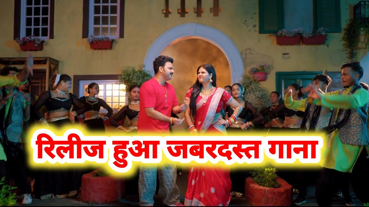 A wonderful song of Yogmaya Films released - Pawan Singh and Chandni Singh got a chance