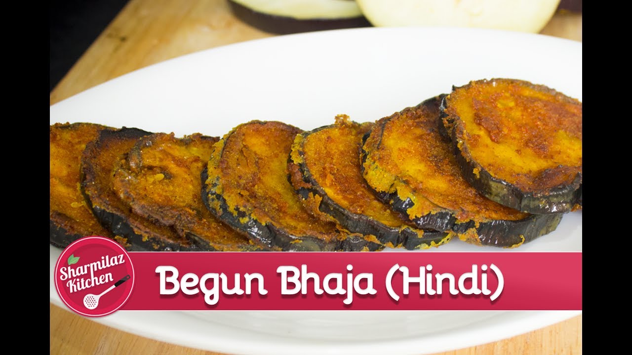 [HINDI] Bengali Begun Bhaja - Home Style Shallow Fried Aubergine Disc - Baingan Bhajji