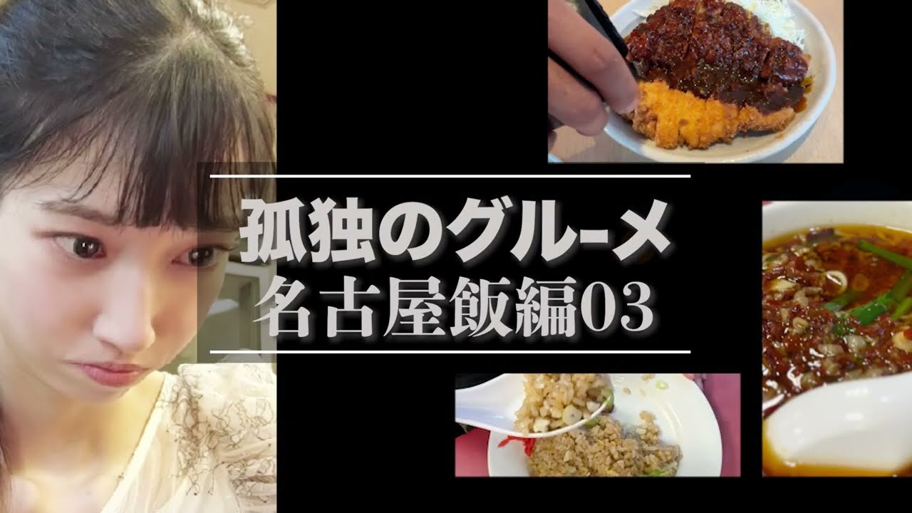 孤独のグルメ　うなぎで朝から◯欲がすごいんですけど！ #旅行 #グルメ #孤独のグルメ