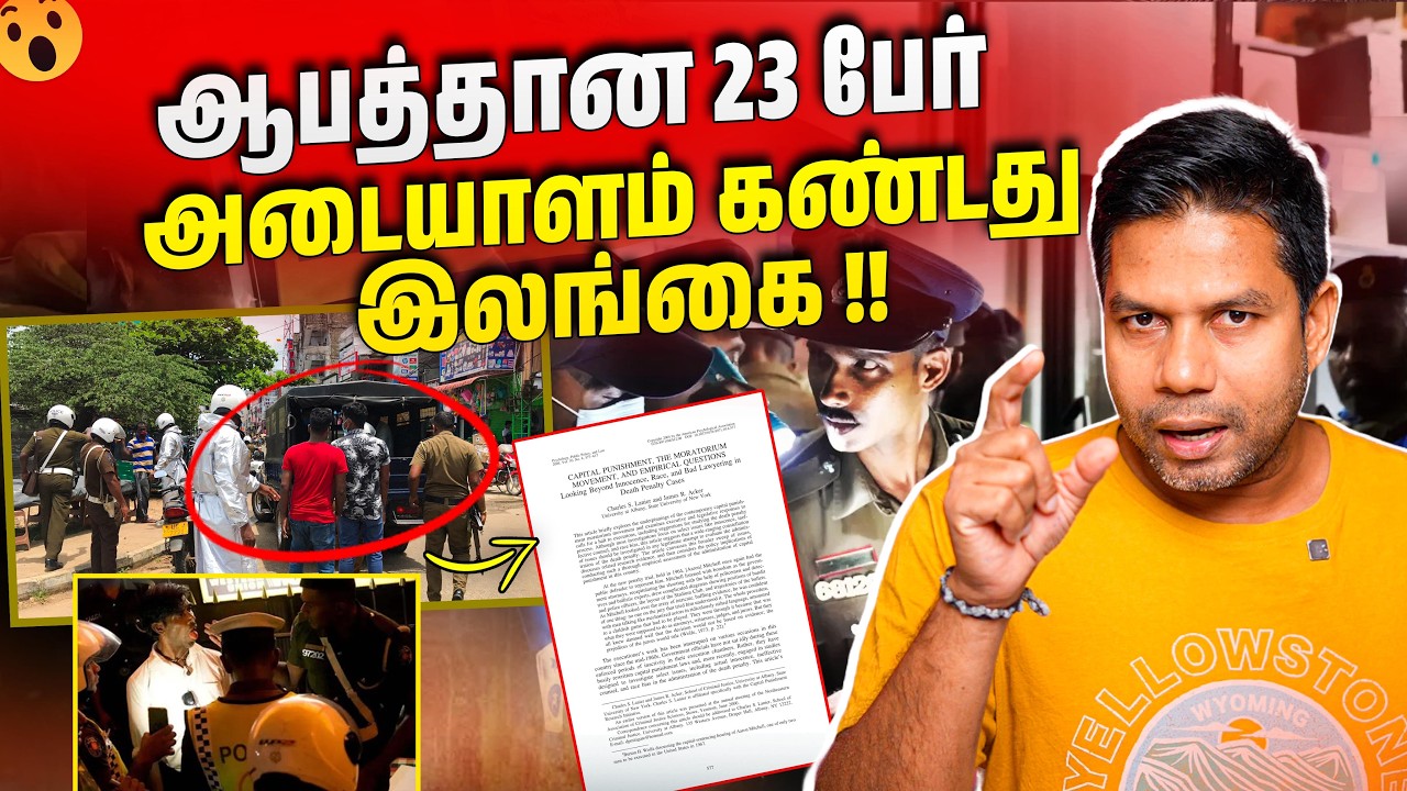 Sri Lanka bans smartphones for kids under 12! 🚫📵 | Rj Chandru Report