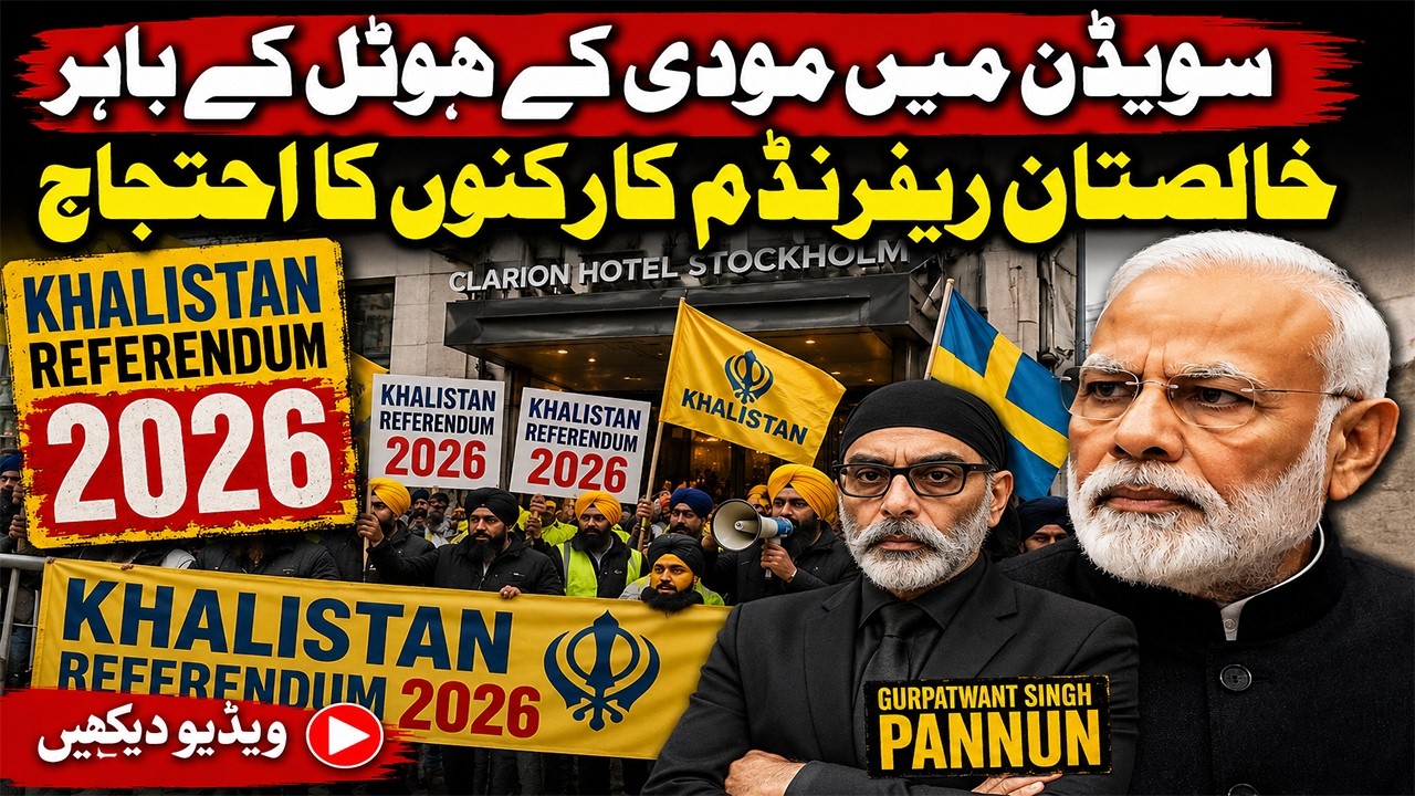 Khalistan Referendum Activists Protest Outside Modi&rsquo;s Hotel in Sweden