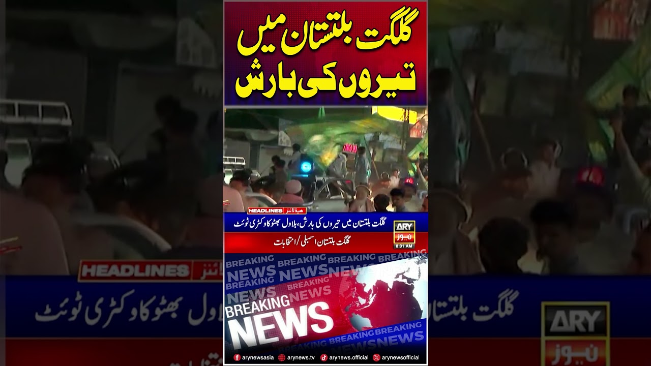 PPP's Big Victory In Gilgit-Baltistan #gilgitbaltistan #election2026 #ppp #shorts