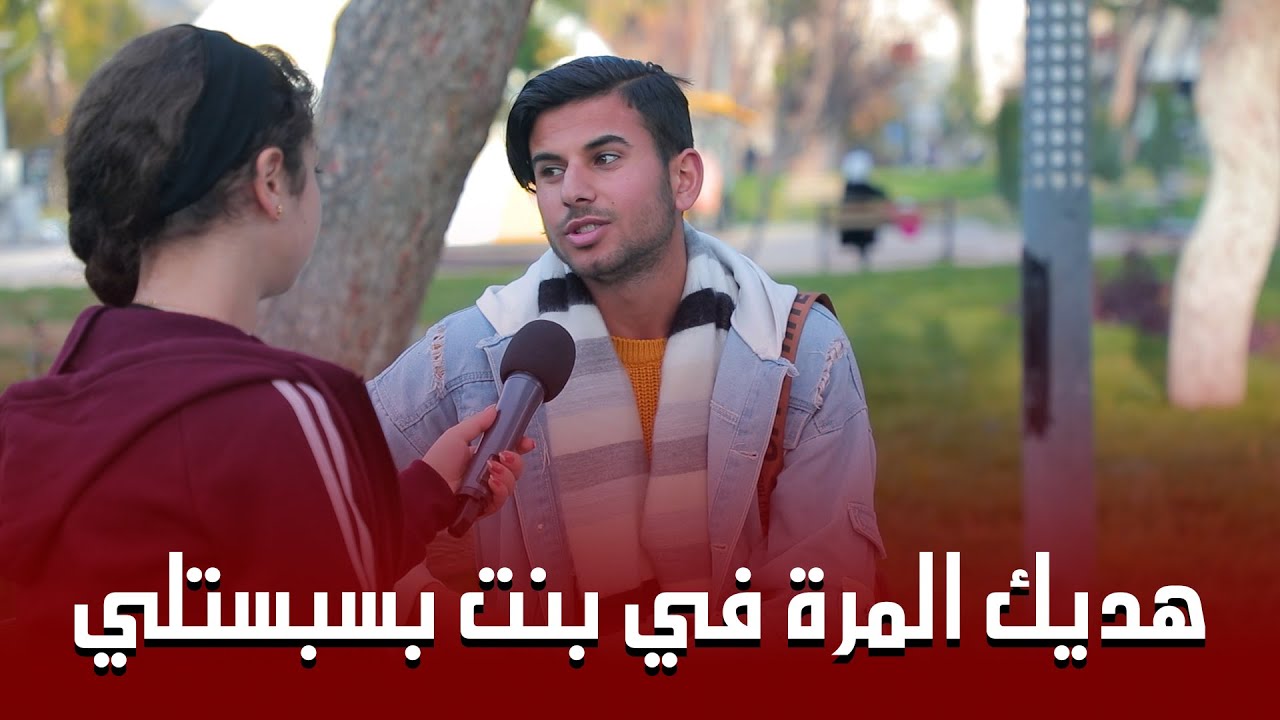عنا بالضيعة فولغير وطريقة لبسن كتير قديمة.. وفي وحدة قالتلي فيك انوثة اكتر مني..!!