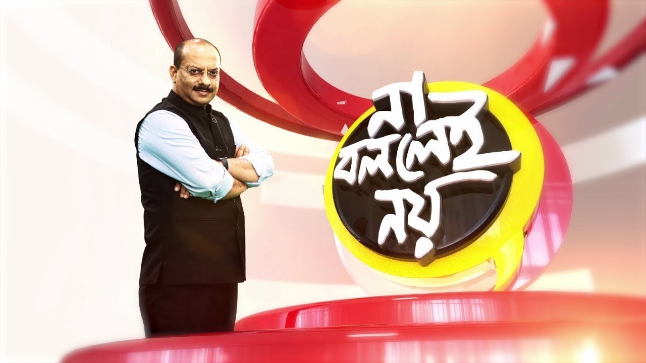 EDITOR'S SHOW: দিনহাটায় দুই হেভিওয়েটের টক্কর
