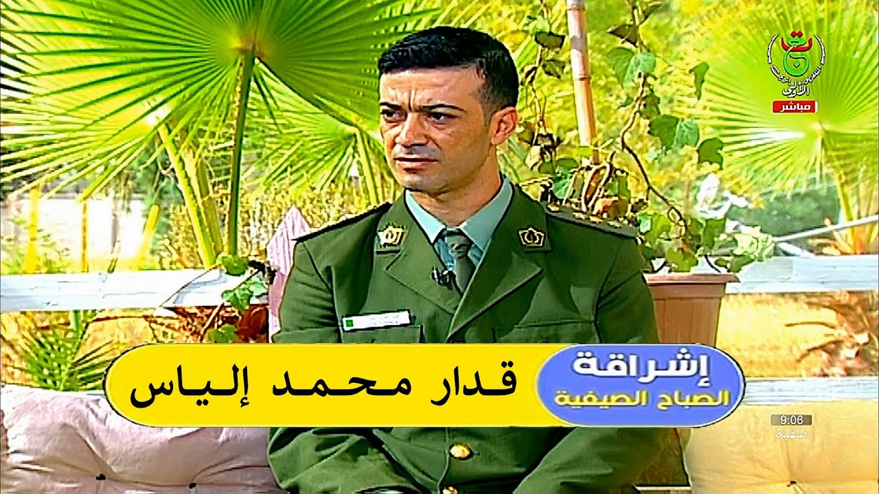 Kaddar Mohamed Ilyes ( إشراقة الصباح الصيفية ) قدار محمد إلياس