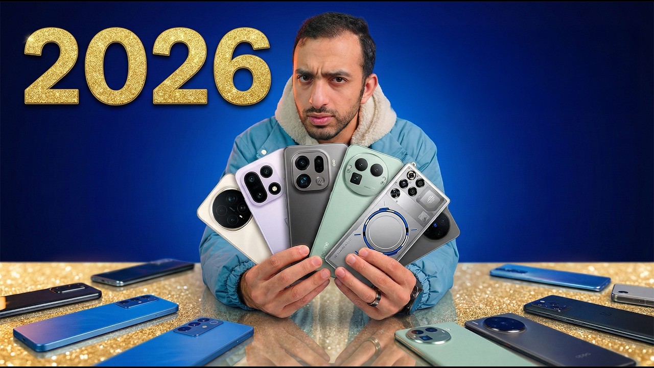 ترشيحات أفضل هواتف في العالم في 2026 ( من 30,000 جنيه الي 60,000 جنيه ) || سيبك من كل موبايلات السوق