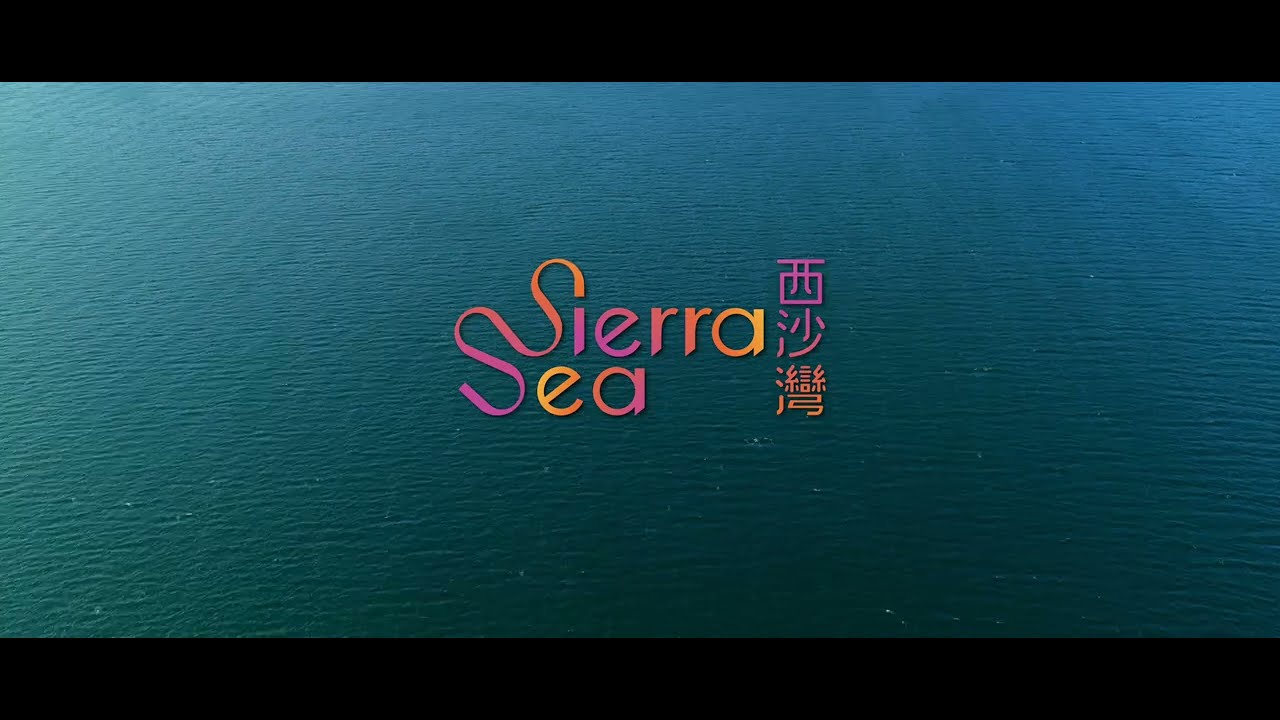 航拍實景📸西沙灣發展項目第2A期Sierra Sea₴大樓外觀及巨型會所國度「Resorts Worldǂ」部分配套全公開‼️