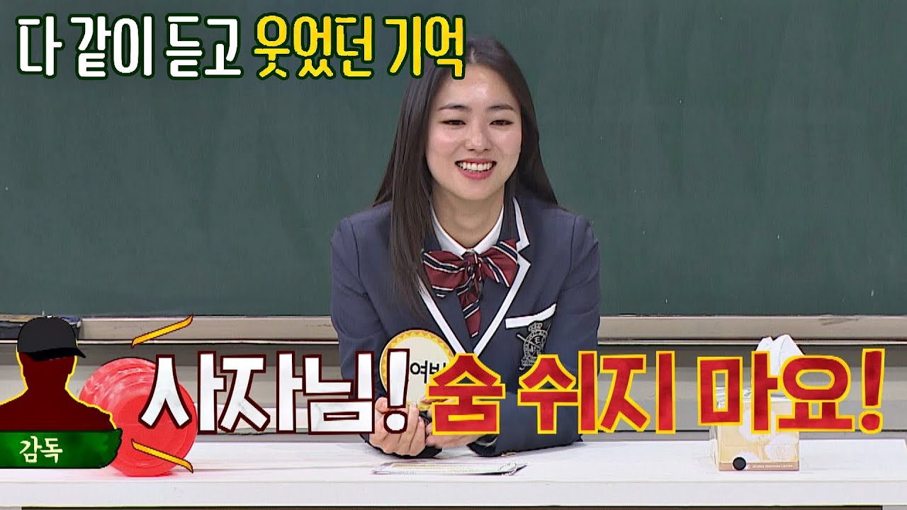 전여빈(Jeon Yeo-been)의 귀를 의심하게 한 감독님의 요구 사항 ＂숨 쉬지 말아 주세요＂ 아는 형님(Knowing bros) 213회