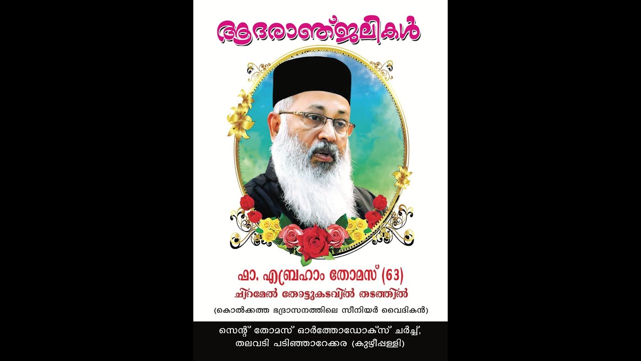 Funeral service of Rev.Fr. Abraham Thomas  kochuthadathil