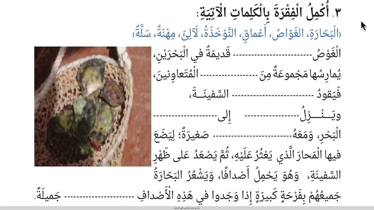 حرف خالدة إنتاج كتابي براعم العربية ثالث ابتدائي