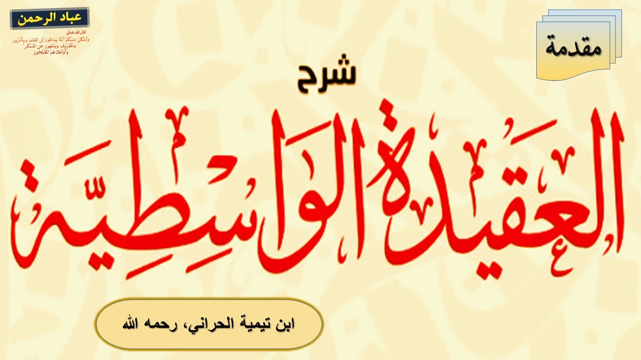 KITAABKA CAQIIDATUL WAASIDIYAH 🎧 CASHIRKII 1AAD | ► Sh. Maxamed Cabdi Umal