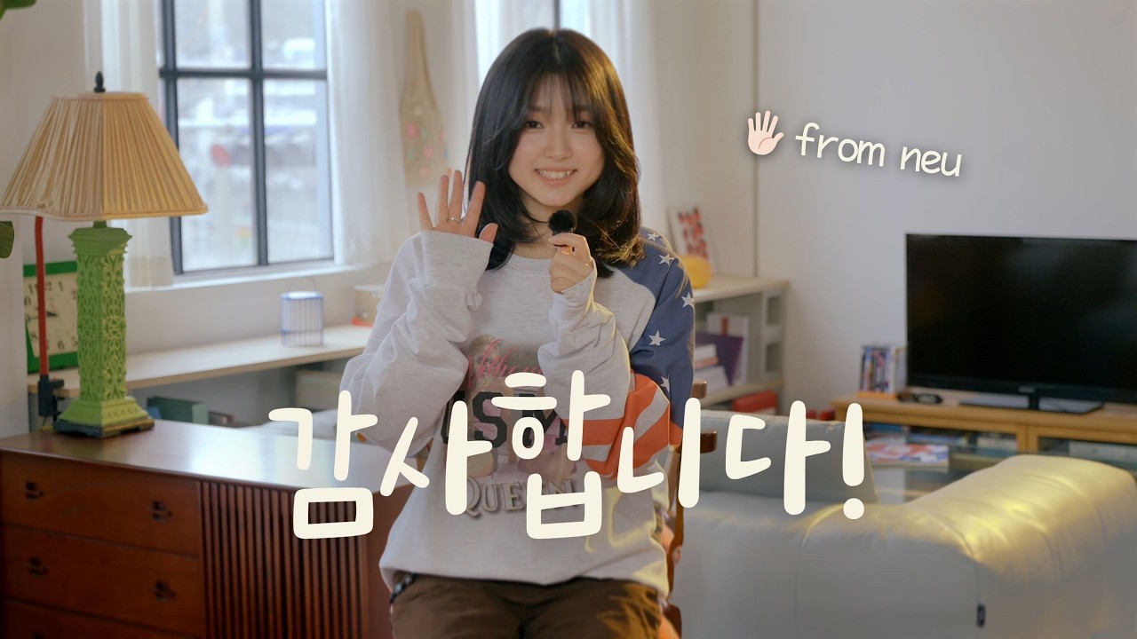 노이에게서 온 편지(Message from neu)｜처음 인사드려요, 가수 노이입니다💛