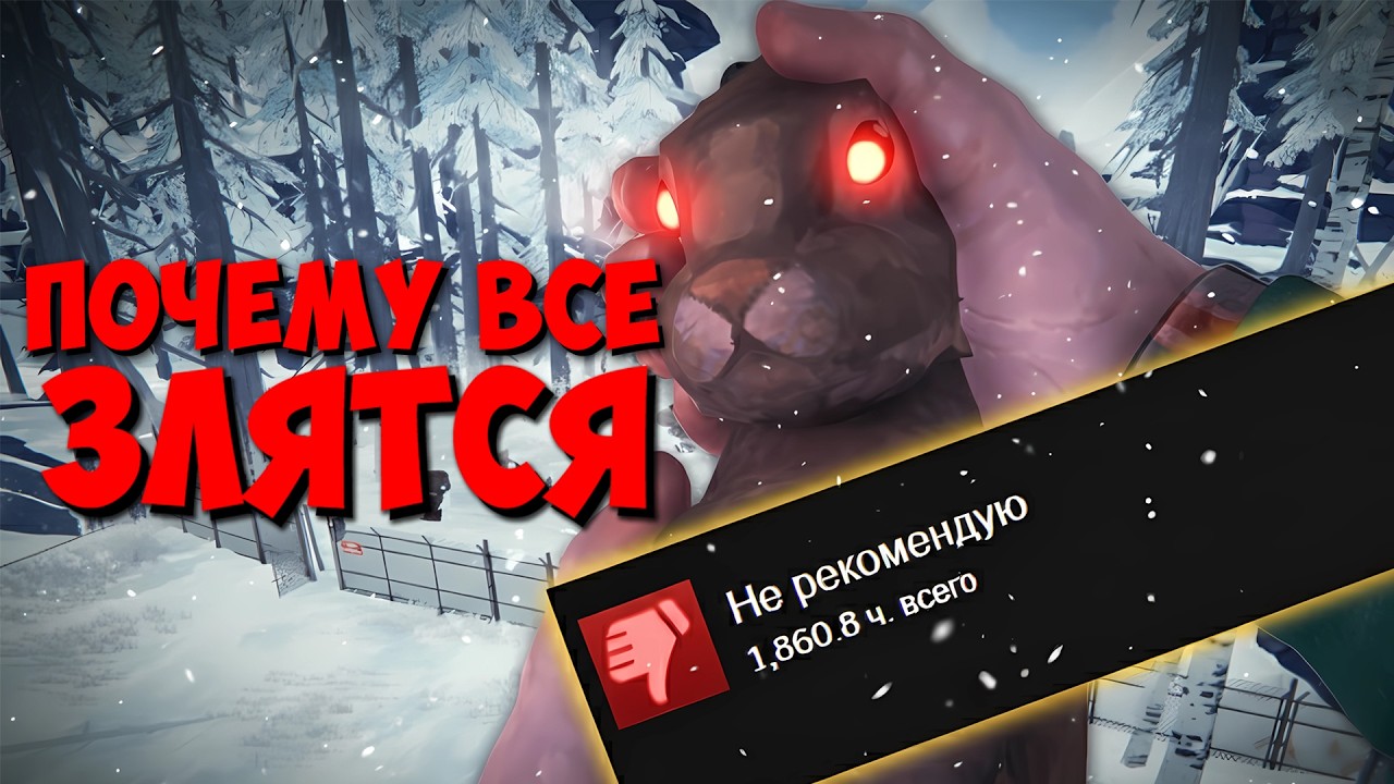 Мы ПОТЕРЯЛИ The Long Dark