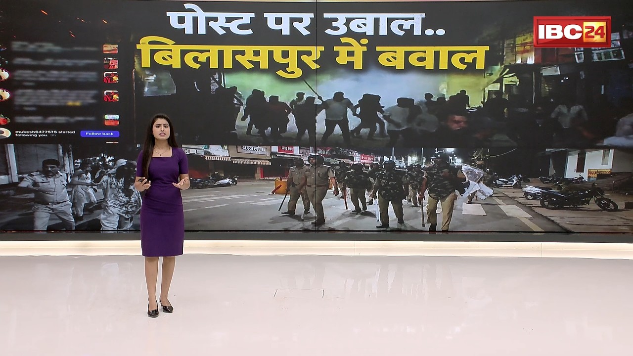 Bilaspur Stone Pelting: Clashes between two groups, over 50 injured | Police fire tear gas shells