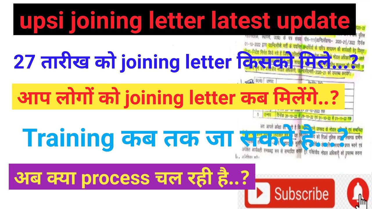 upsi joining letter update | upsi training update #upsi #upsijoiningletter #upsilatestupdate