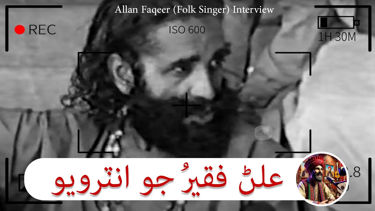 Late Allan Faqeer Interview