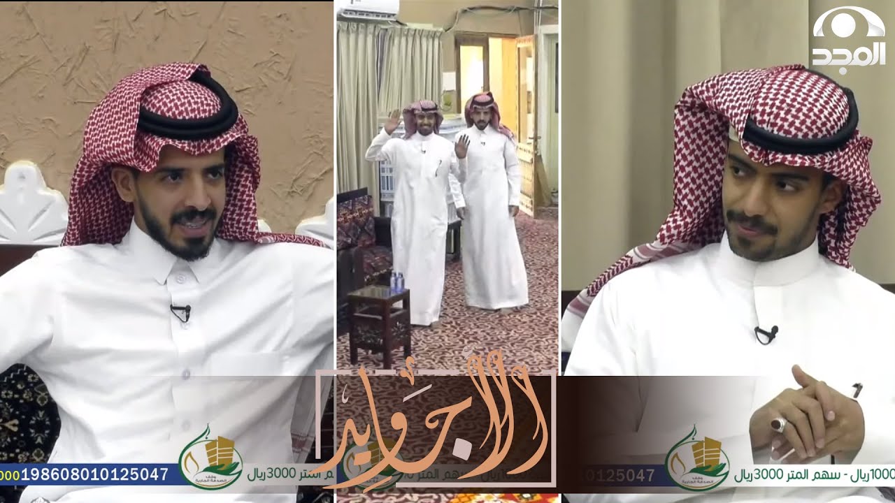 استعطاف أم معاذ الغامدي بأبيات مؤثرة ودخول واعتذار ابنها ومشعل العتيبي من الأجاويد