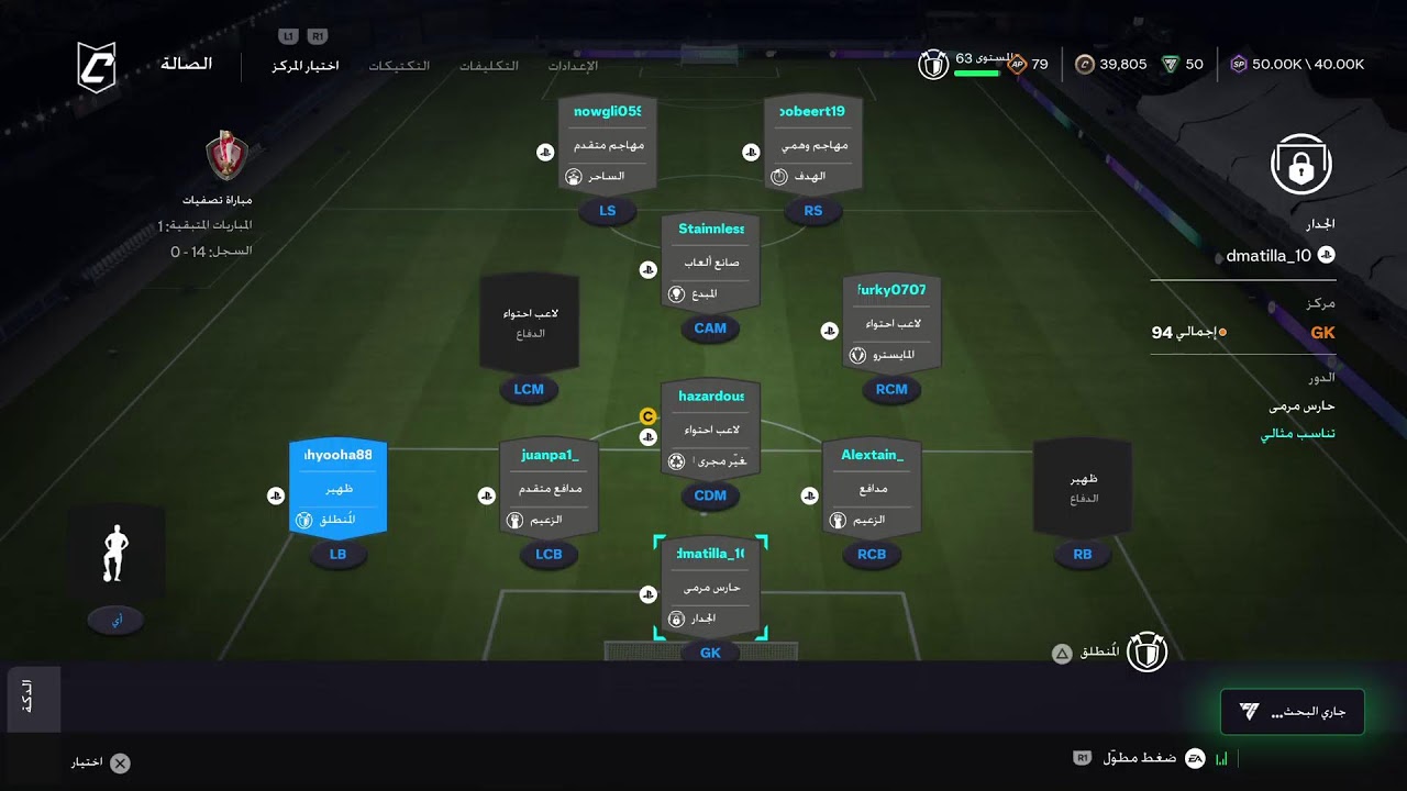 الاحتراف الى اوروبا ⚽🎮🛫🛬