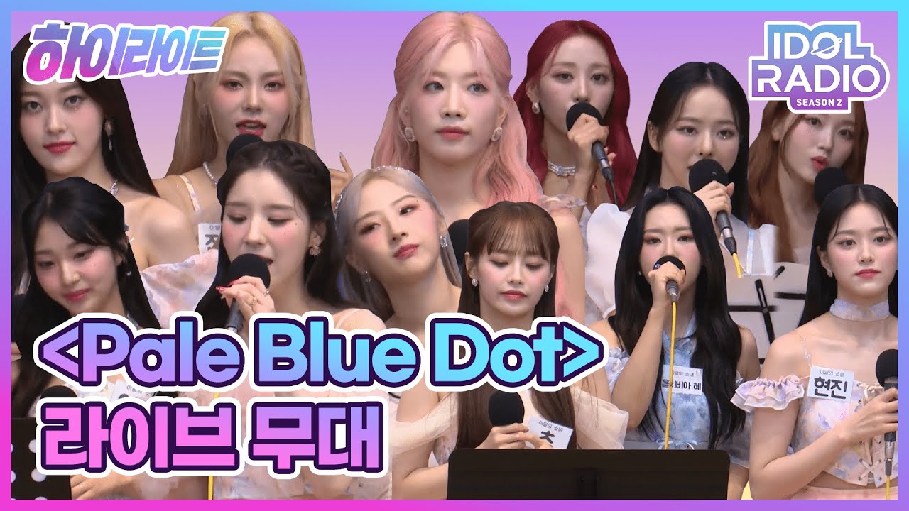 [하이라이트] EP#9. 청량가득 이달소의 Pale Blue Dot 라이브