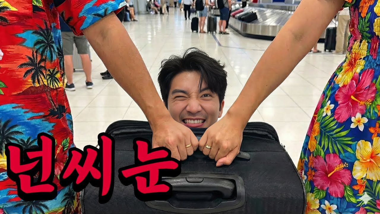 미친 척하고 신혼여행 따라가 봄 - 발리(上)