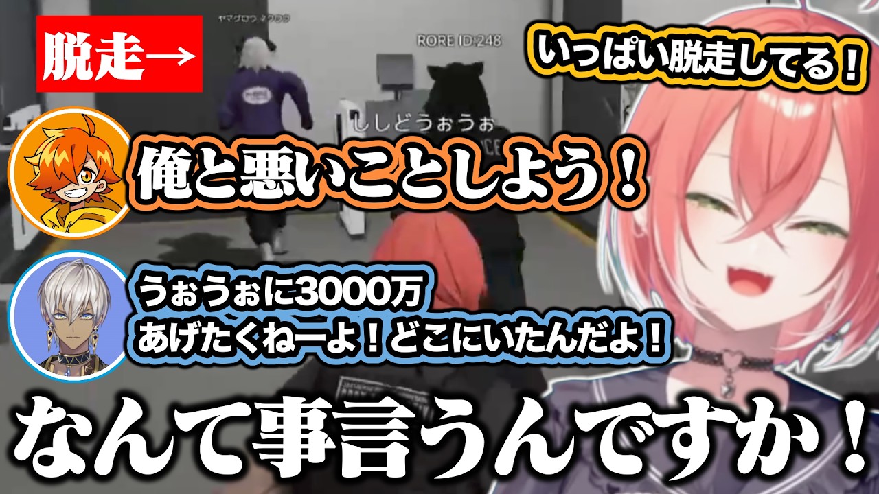 捕まったギャングの知り合いに好き勝手言われ脱走もされる獅子堂あかり【NEWTOWN/にじさんじ/切り抜き】