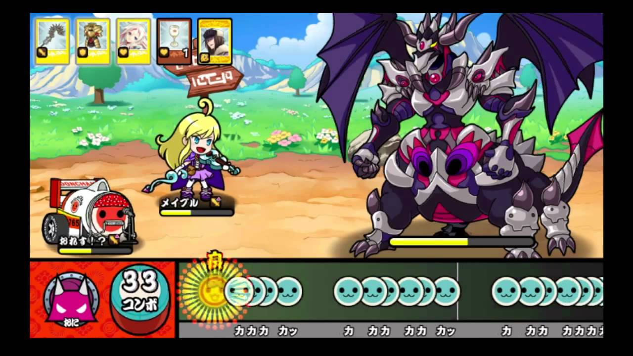 [PSV][太鼓の達人 Vバージョン 太鼓達人 V版]ドンだクエスト 覇王ドンだ－悪夢、ふたたび クリア