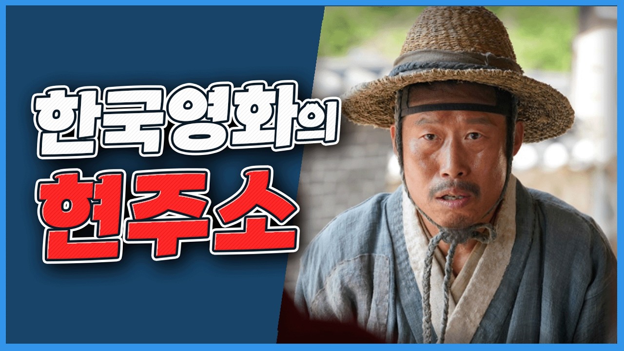 강스포)2026년판 7번방의 선물, 여기서 우셔야 합니다mk2. 왕과 사는 남자 리뷰