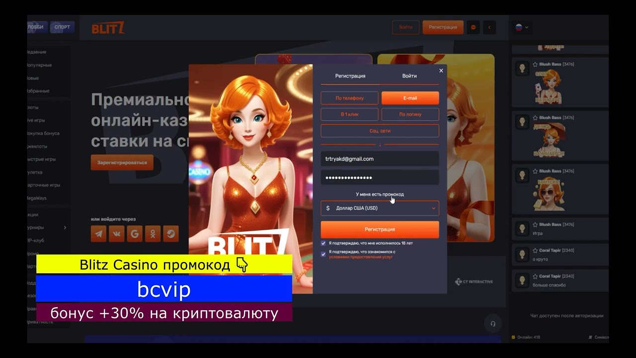 Blitz casino бонус за регистрацию: +30% на криптовалюту