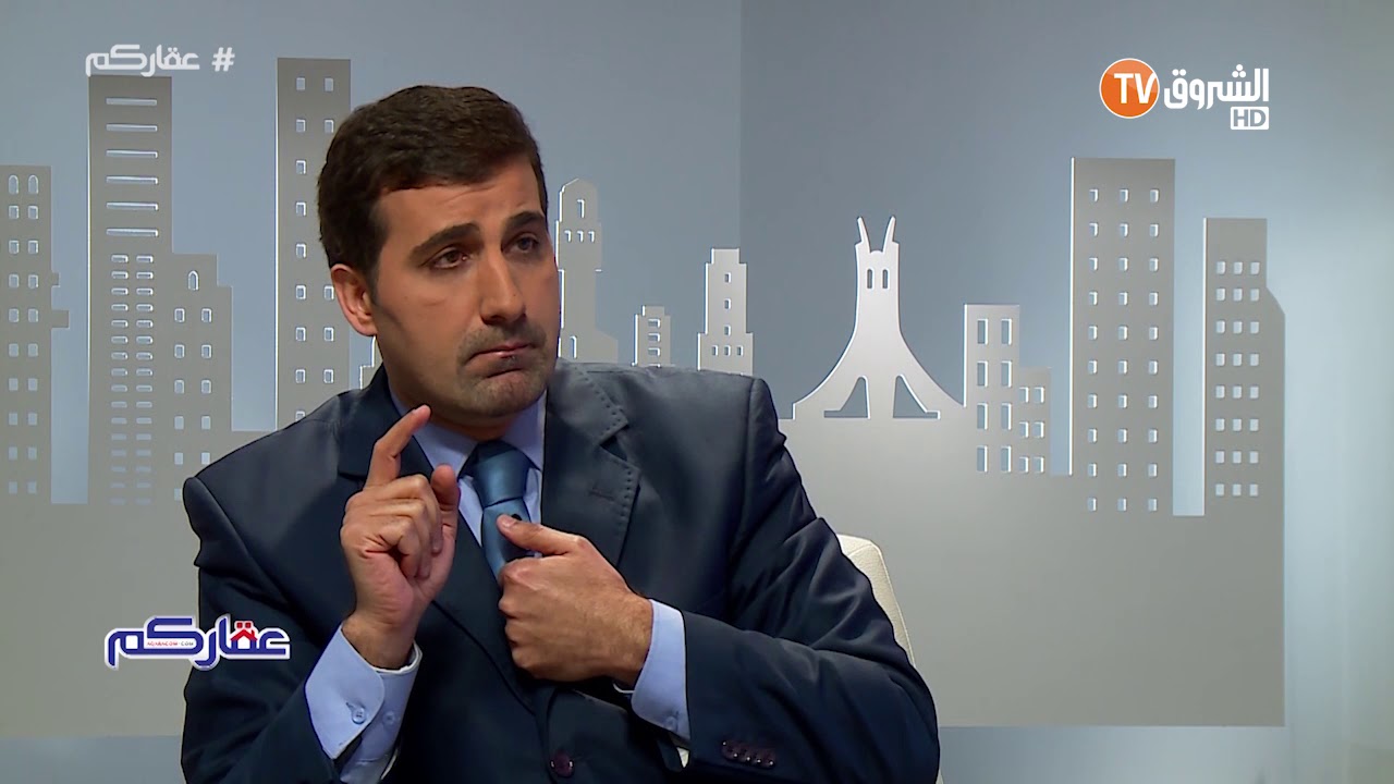 EP 06 Complet كاملة : Protection de la propriété حماية الملكية العقارية
