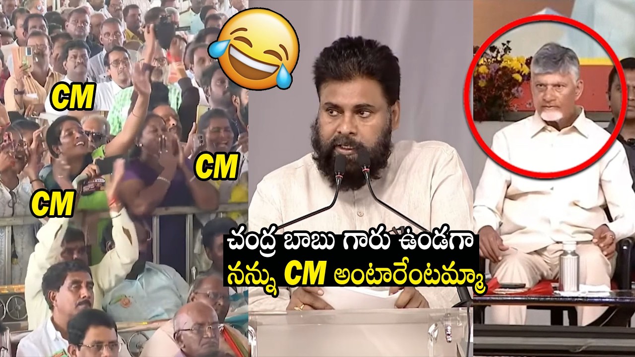 Pawan Kalyan Hilarious Fun With Lady Fans Calling Him CM Infront Of Chandra Babu | Always Filmy