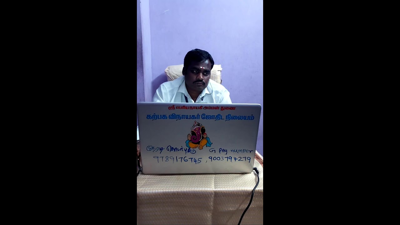 ஜோதிட வாஸ்து jothitavashthu is live