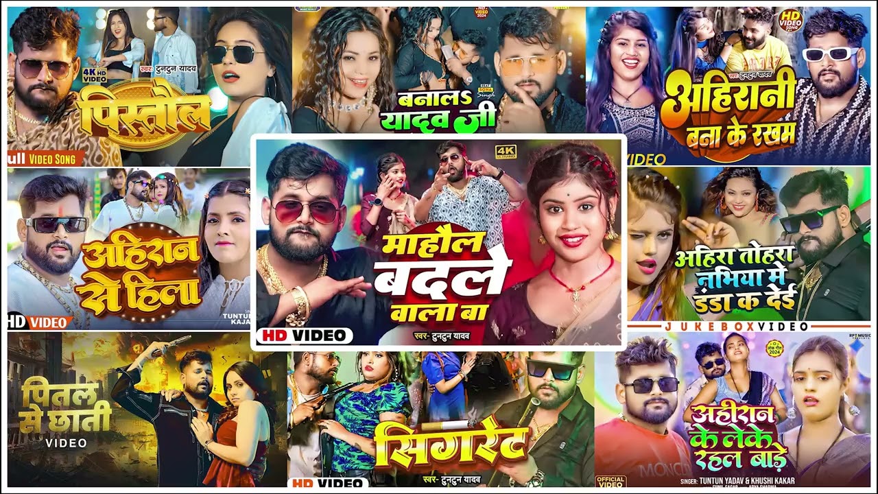 Nonstop Tuntun Yadav New Bhojpuri Song 2024 Top 9 Best Collection Song Of Tuntun Yadav Mp3 Song