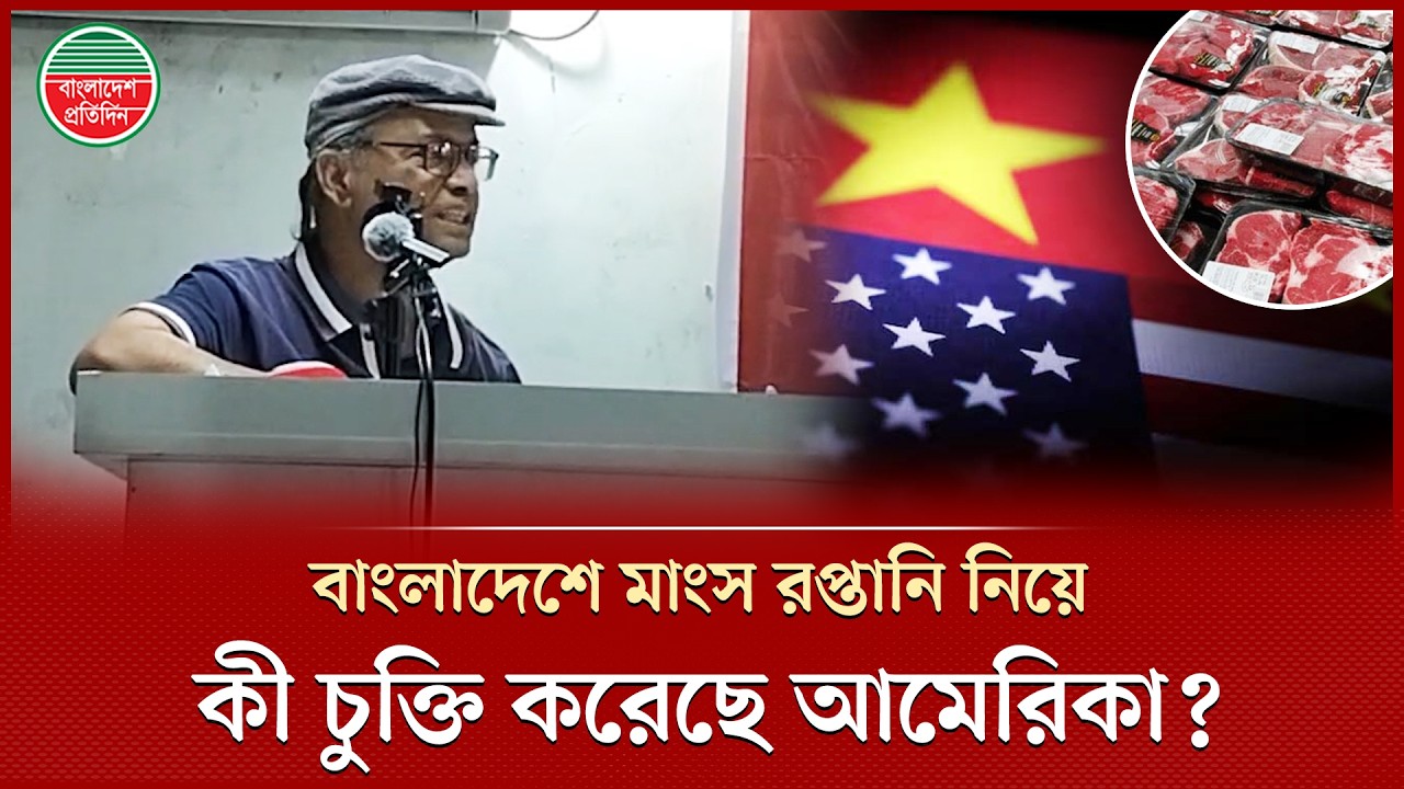 ‘অন্তর্বর্তী সরকারের যারা এই চুক্তির সঙ্গে জড়িত ছিলো, সকলের বিচার হতে হবে’ | M M Akash | bd politics