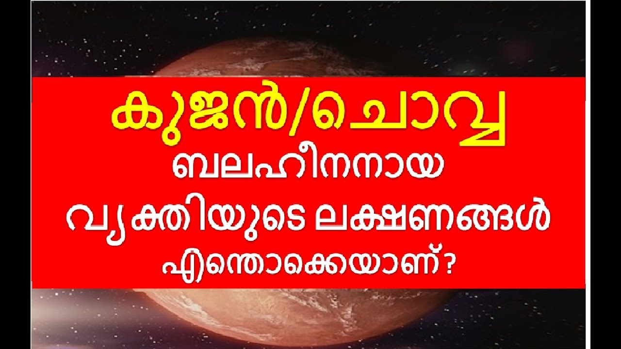 What are the symptoms of a person with weak Mars/Saturn?