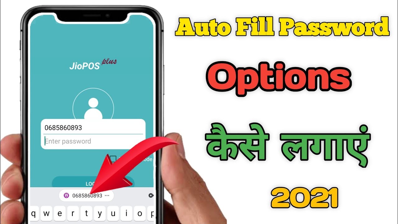 how to autofill passwords on android | How to fill Password automaticall