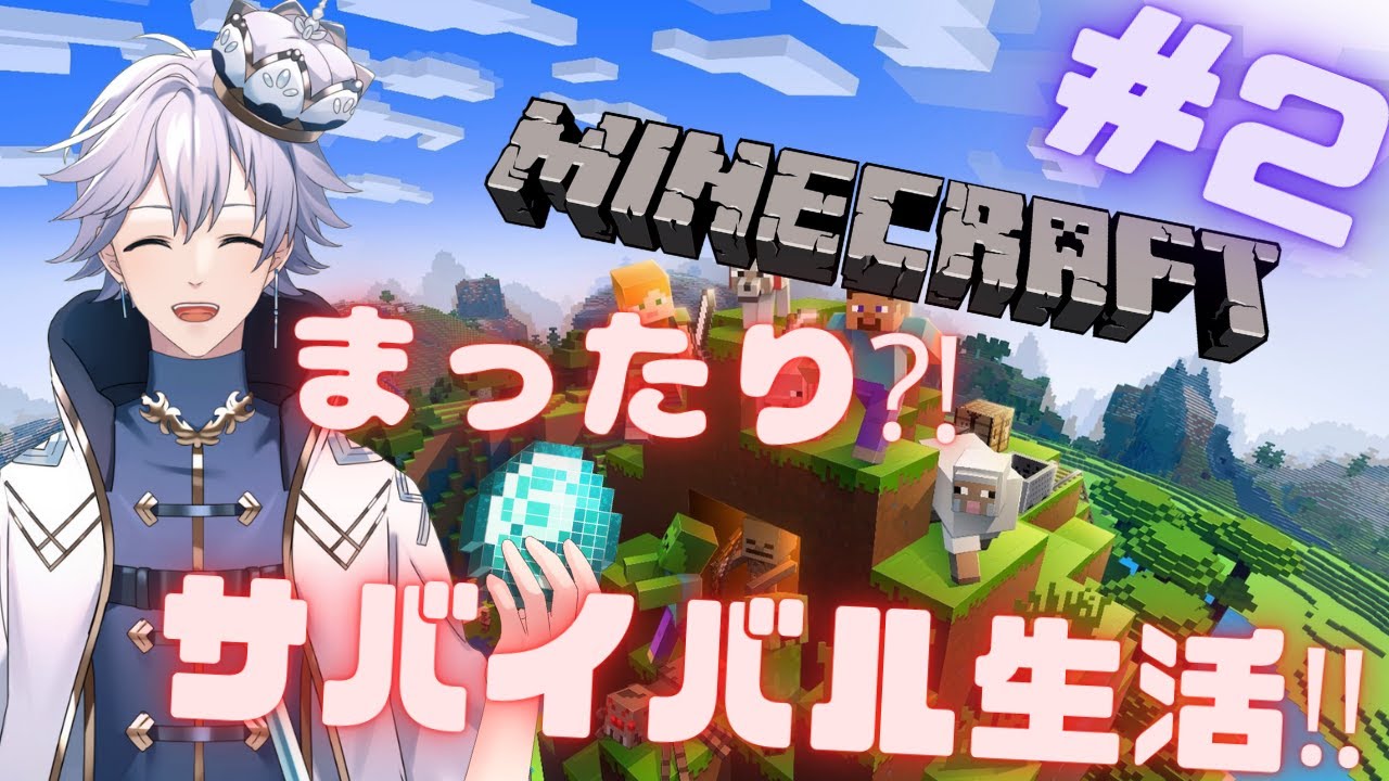 【Minecraft】#2 お家の為の資材集めの準備⁈【マイクラ】